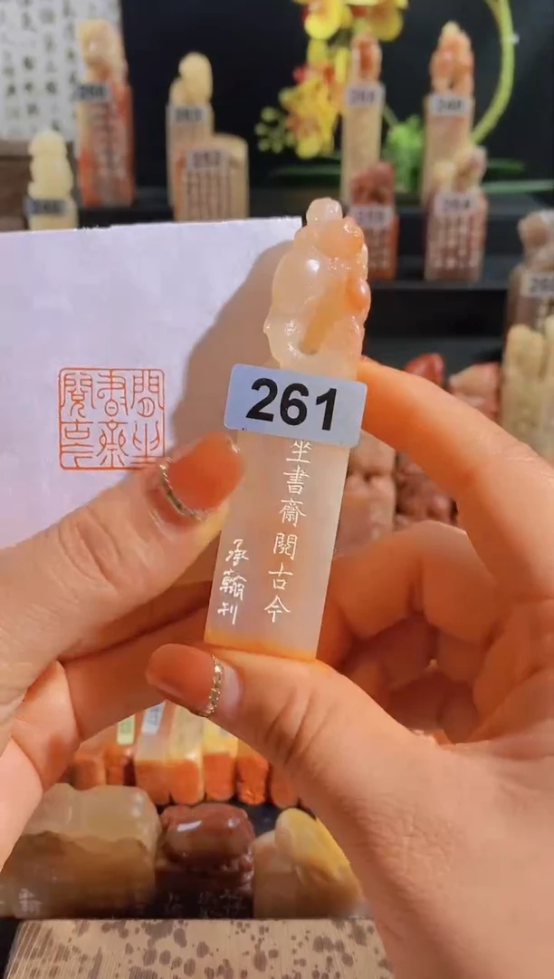 【闪购商品】伊犁石印石2.1*2.1 闲坐书斋阅古今 261