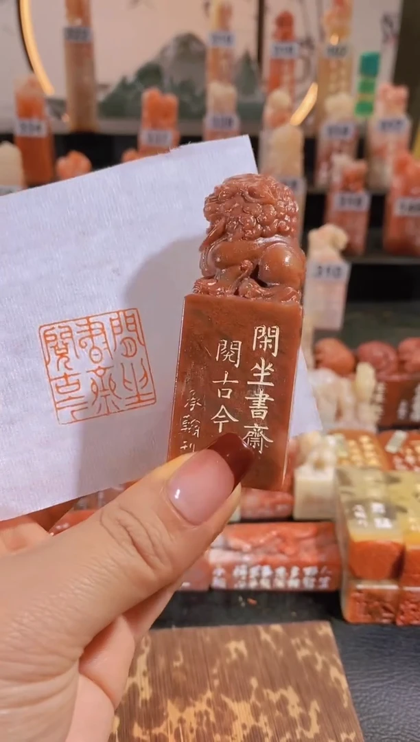 【闪购商品】浙江红石印石闲坐书斋阅古今2.5*2.5-0077