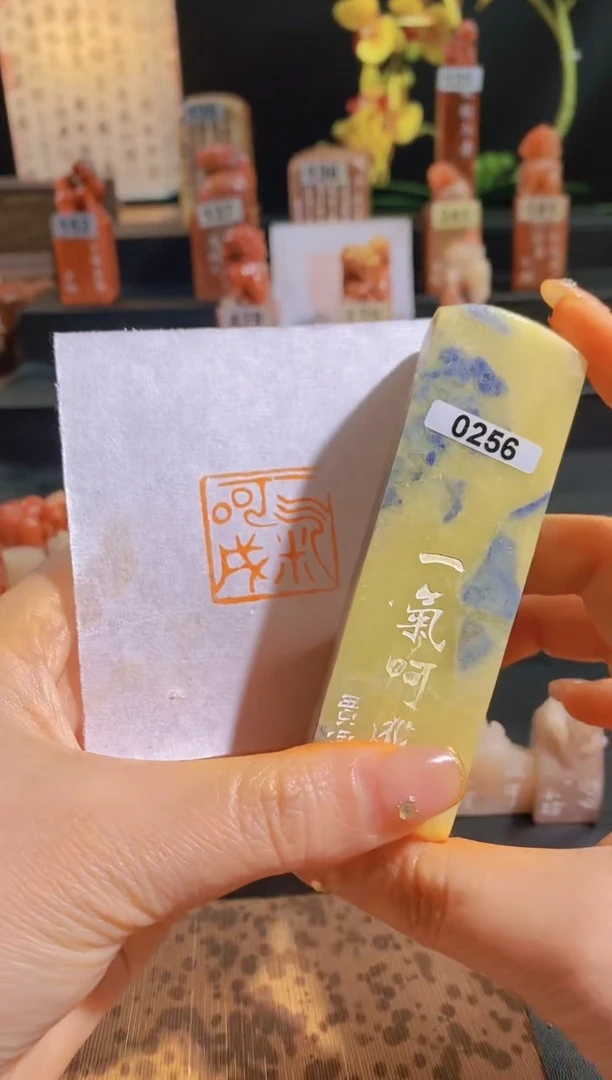 【闪购商品】老挝石印石2.6 *2.6  一气呵成 0256