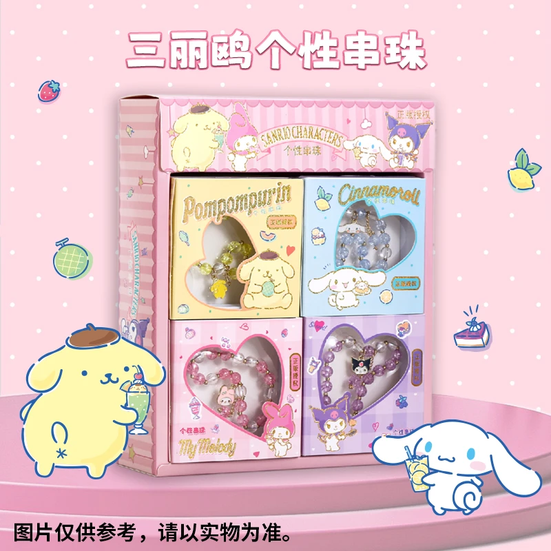 三丽鸥玉桂狗正版手链串珠个性ins手串学生礼物小众清新益智玩具