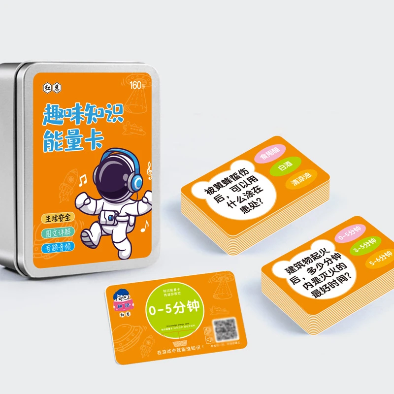 百科知识能量卡中小学生益智百科常识卡牌趣味音频图文知识卡玩具