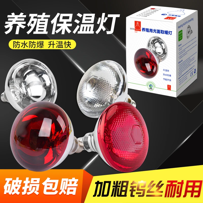 猪场保温灯养殖场专用加厚防水优质耐用保温灯保温灯