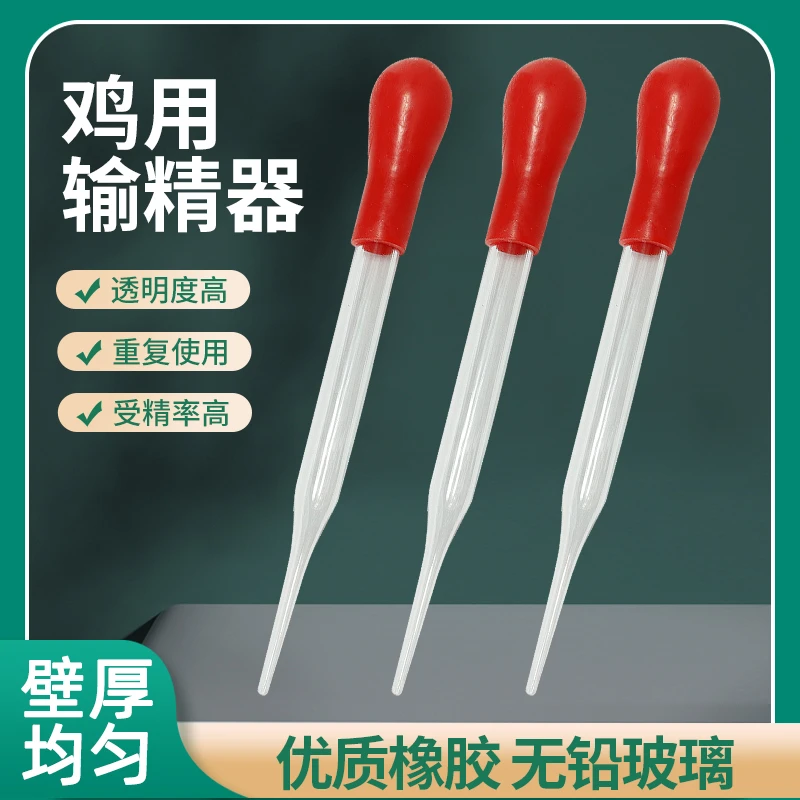 鸡用输精管斗鸡人工授精器公鸡精液采集管家禽采精杯人工配种滴管
