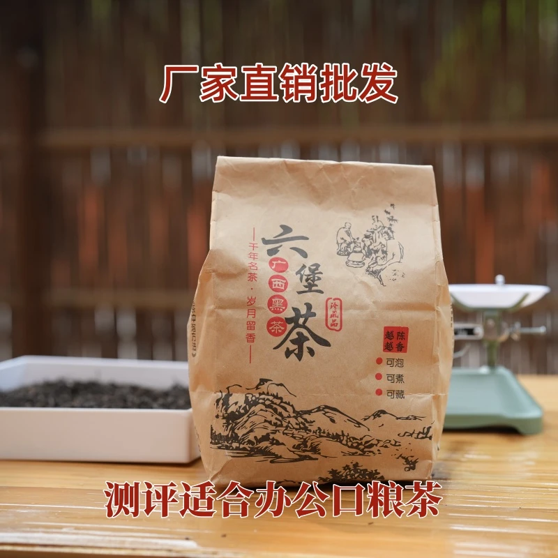 厂家直销3年陈500克口粮茶办公室用茶