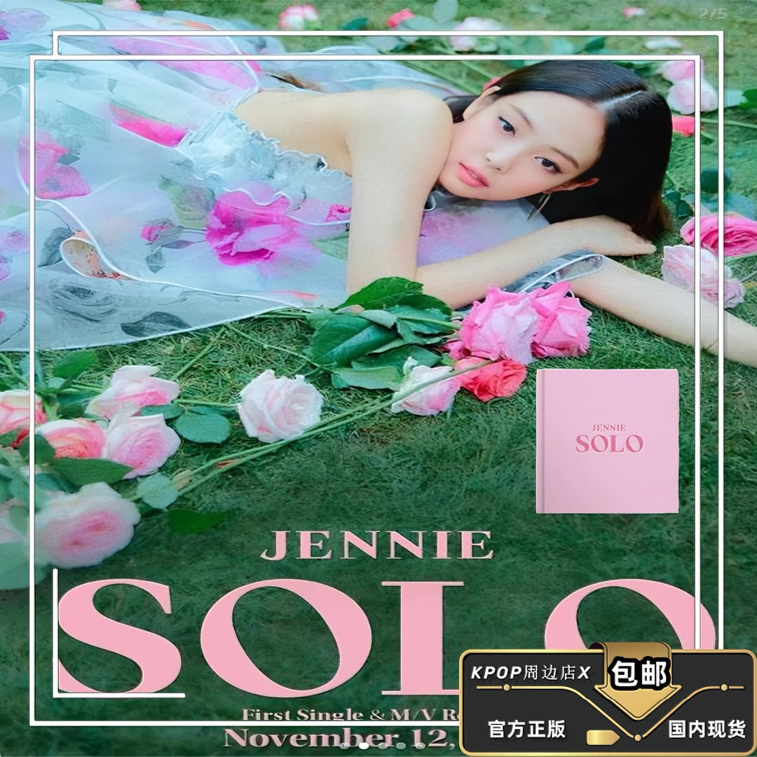 【国内现货】  BLACKPINK 金智妮 JENNIE SOLO 专辑