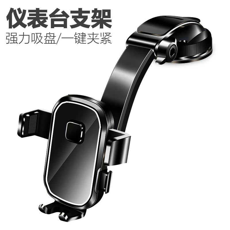 车载仪表台支架吸盘中控台导航手机支架一键夹紧固定可折叠调整