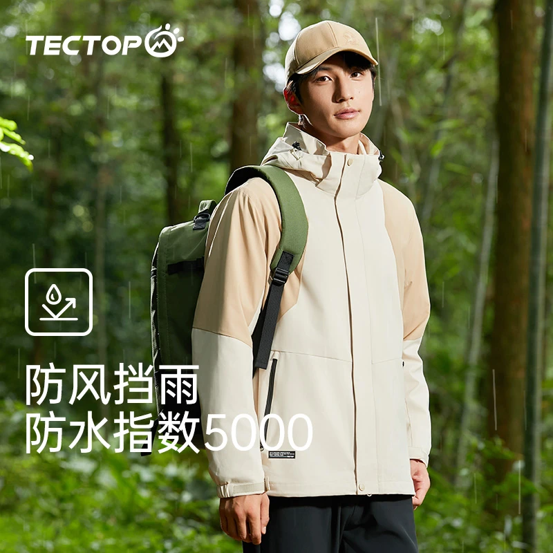 TECTOP/探拓三合一户外服外套户外登山服男女三合一抓绒两件套