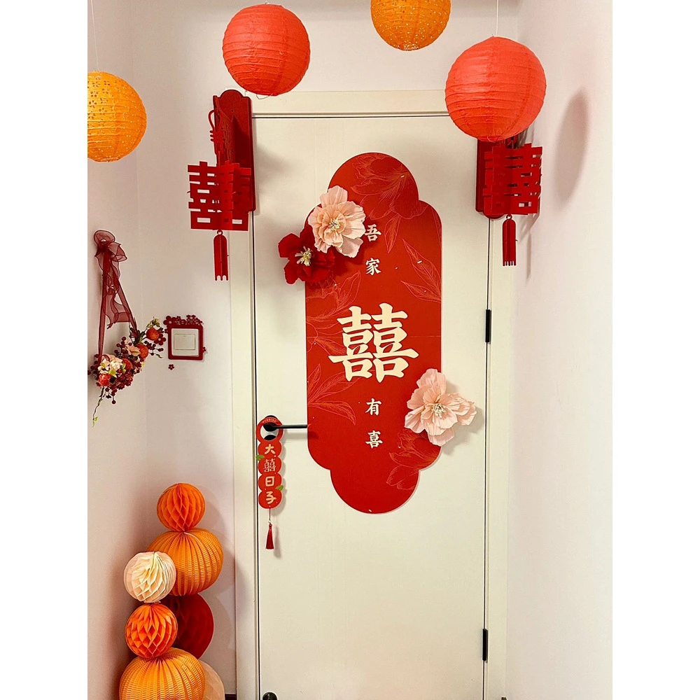 婚房套装结婚布置男女方婚礼卧室新房间全屋装饰喜字婚庆用品大全