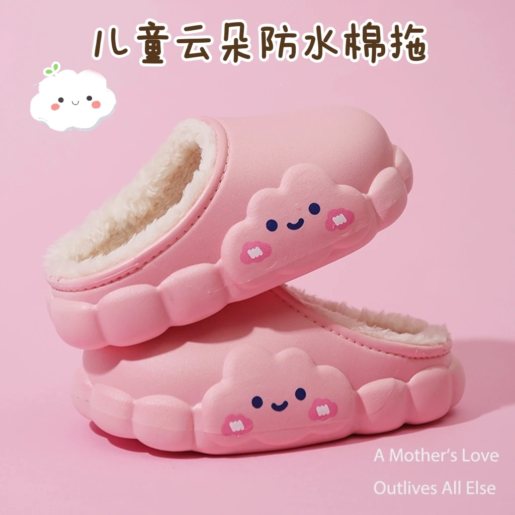 新款儿童棉拖鞋亲子鞋居家外穿防水加绒可爱云朵宝宝加厚保暖棉鞋