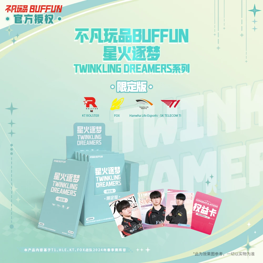 （aka）不凡玩品星火逐梦系列CJ限定版-LCK卡牌盲盒