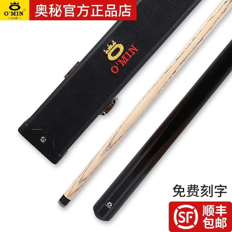 O’Min/奥秘奥秘小钢炮系列冲跳一体开球杆白蜡木冲跳杆耐用耐磨
