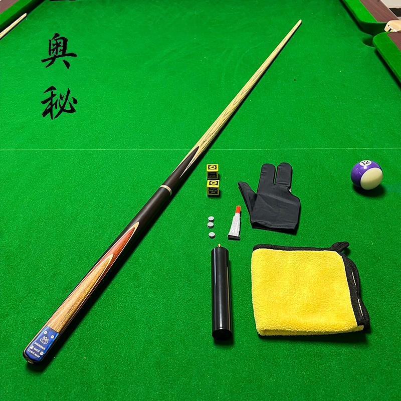 奥秘台球杆会员专属杆小头杆中式黑八斯诺克台球桌专用球杆