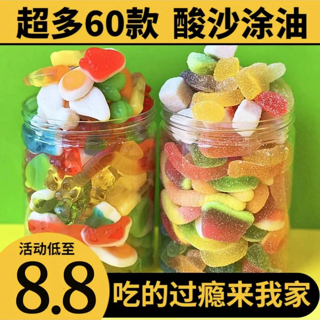 抢爆款橡皮糖酸砂涂油爆浆水果味橡皮糖混搭软糖小零食