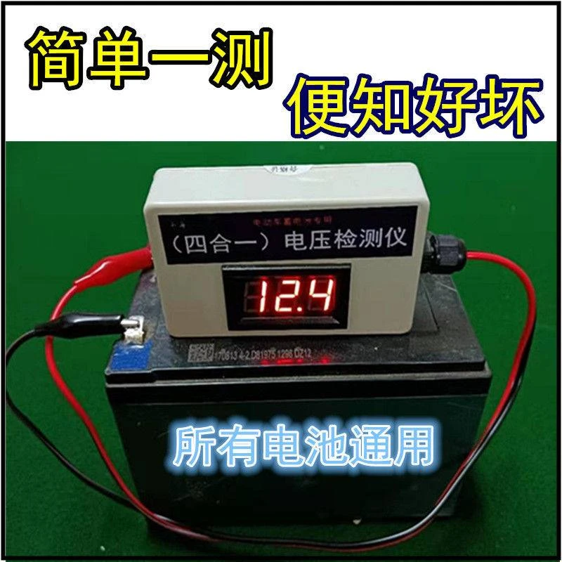 电池检测仪修复专用维修数显电压测试仪12v72v48v60V表头电动车用