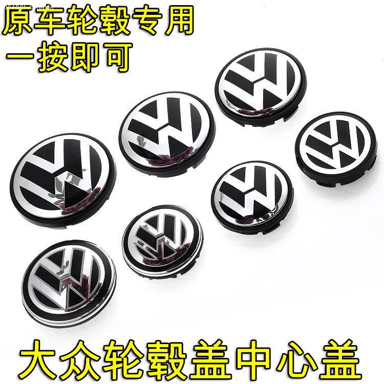 适用加厚大众桑塔纳3000普桑志俊轮盖汽车轮毂盖轮胎帽轮毂罩14寸