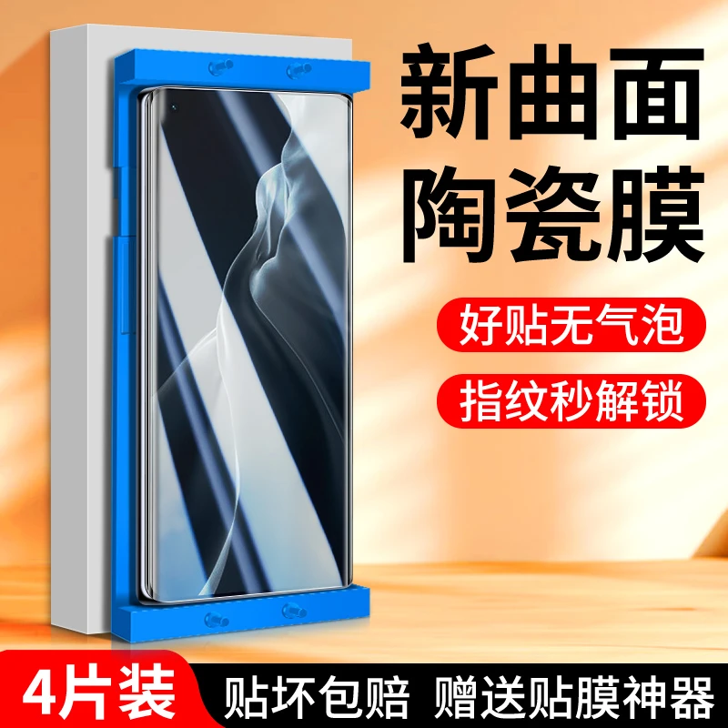 适用小米11陶瓷膜5G全胶11pro钢化膜曲面11ultra手机保护膜全包11