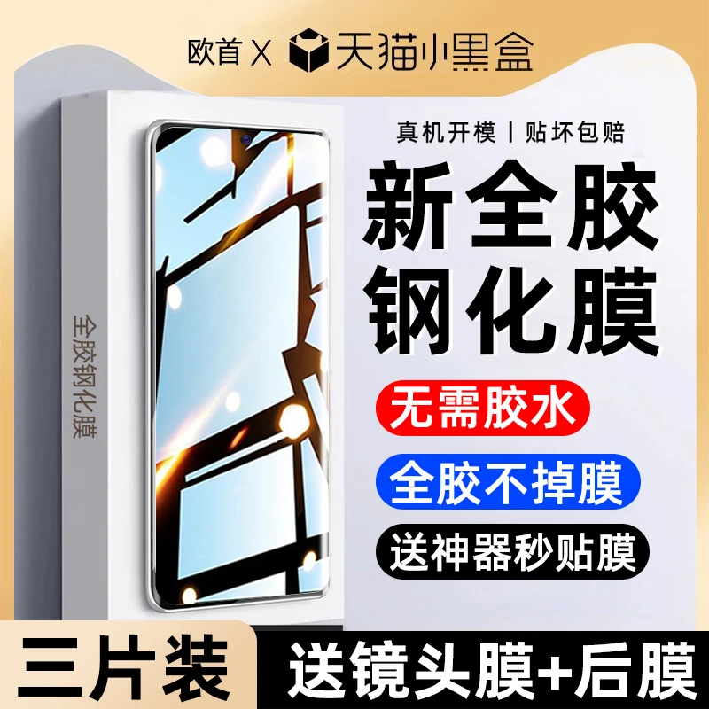 适用一加ace2pro全胶钢化膜12一加11手机1加10por曲屏9二oppo全屏