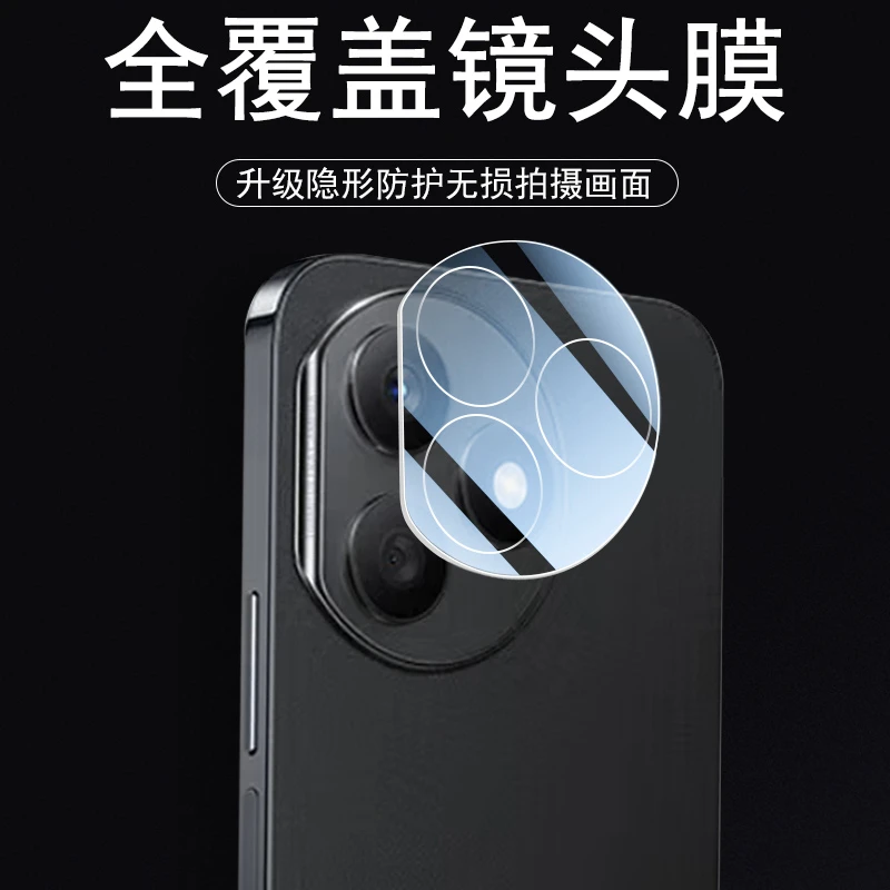 荣耀x50i+/lly-an00后照镜头膜