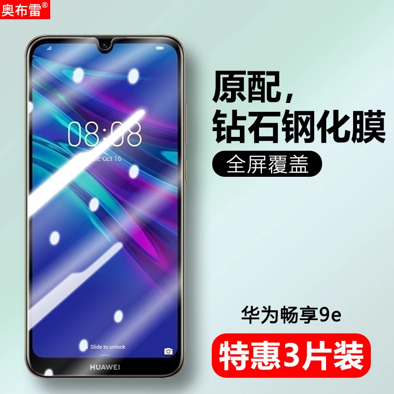 适用华为MRD-AL00钢化膜MRD-TL00防窥mrdal00手机保护膜mrdtl00畅