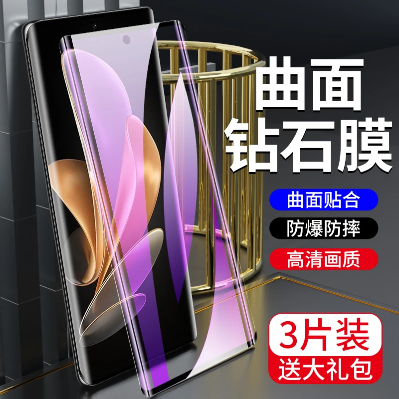 适用vivos17钢化膜抗蓝光曲面保护防指纹vovs17pro手机保护膜全屏