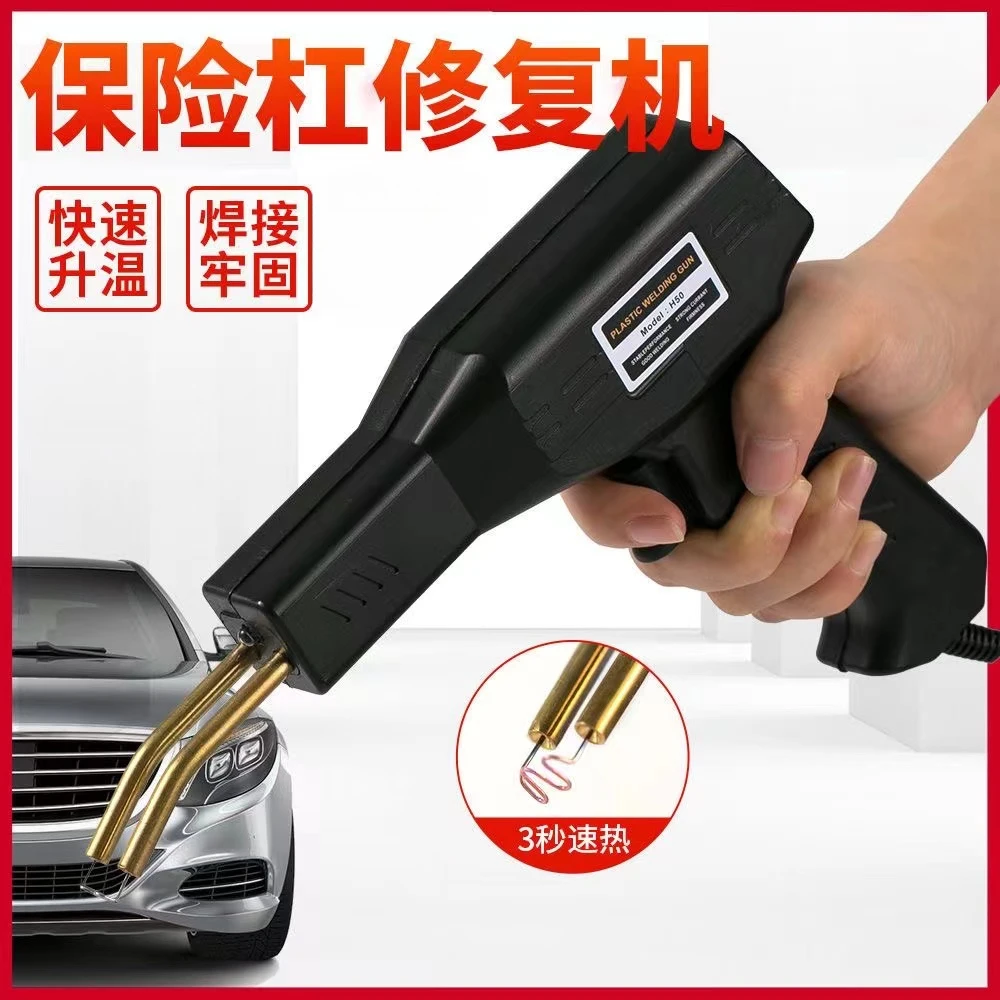 多多 家用塑焊枪最新款外壳修补塑料挡泥板塑料修补网焊五金