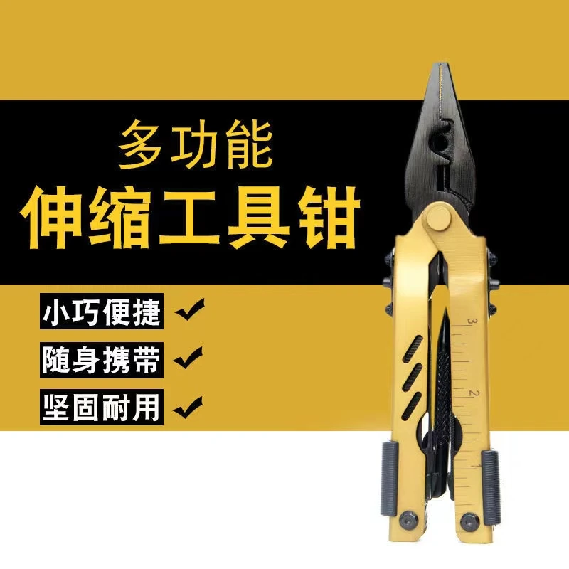 多多 户外便携式多功能工具钳