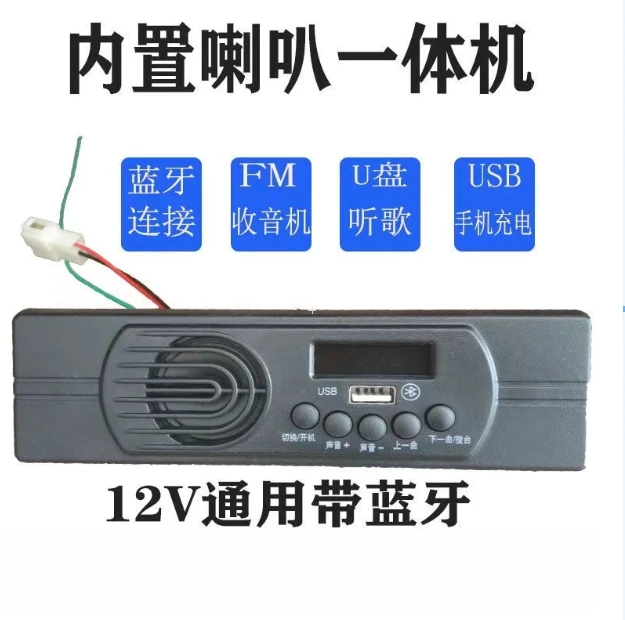 多多 电子车载12V蓝牙播放器