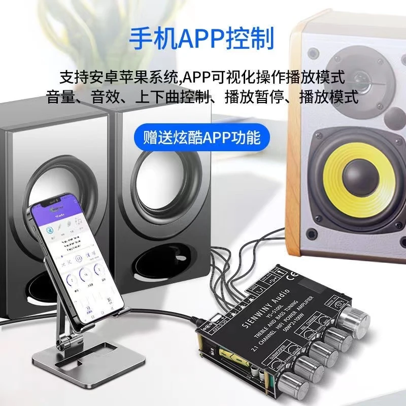 多多 新款2.1双声道低音蓝牙音频功放模块