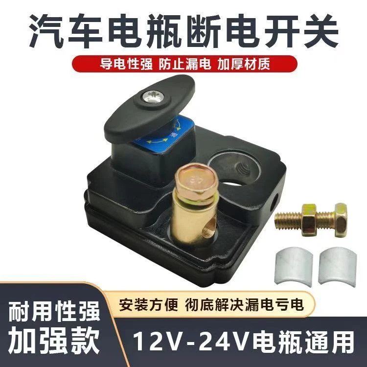 多多 汽车电瓶断电开关纯铜电瓶断电闸卡子电源保护器车用防漏电