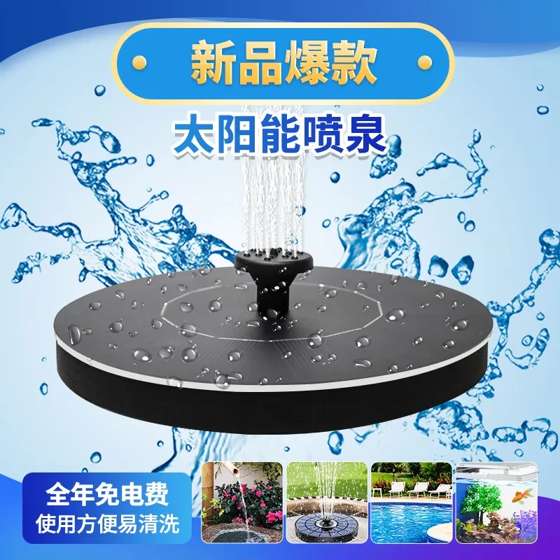 多多 园艺太阳能喷泉室外园林漂浮喷泉自动喷泉