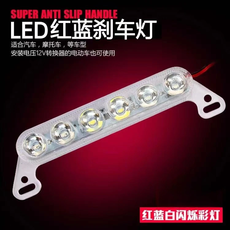 多多 电动车尾灯led灯夜间警示灯电瓶车爆闪后尾刹车灯12V防追尾