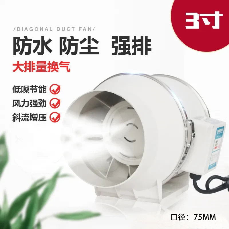 多多 户外多功能管道风机排气换气强力风机