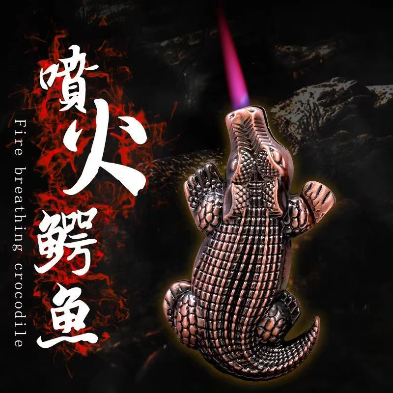 多多  创意个性复古喷火鳄鱼火机