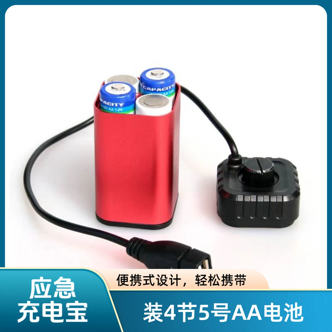 多多 电池盒USB接口电池盒铝合金4节5号电池盒USB接口输出盒