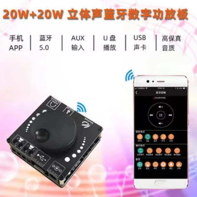 多多 大功率数字功放模块10W/15W/20W立体声蓝牙功放板12V24V
