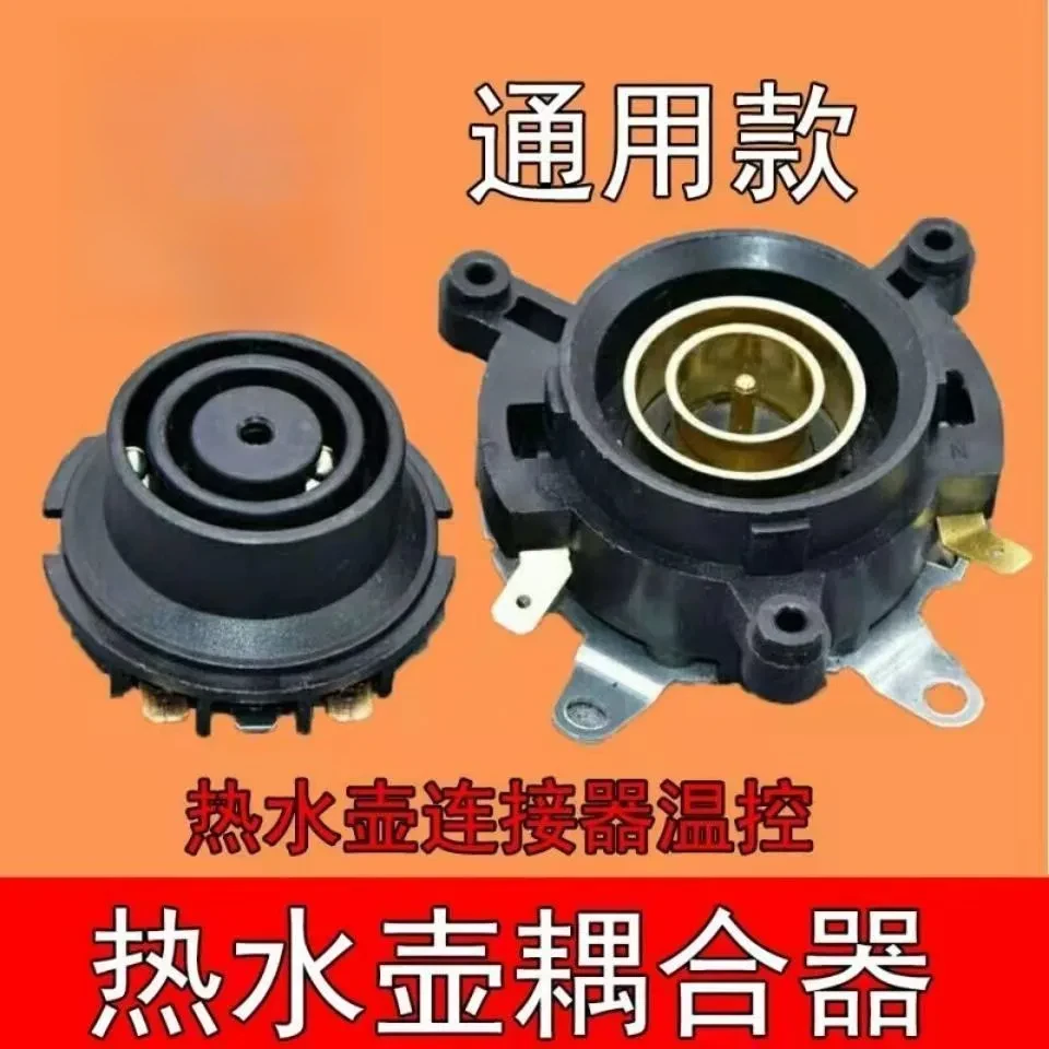 多多 户外多功能电热水壶底座配件