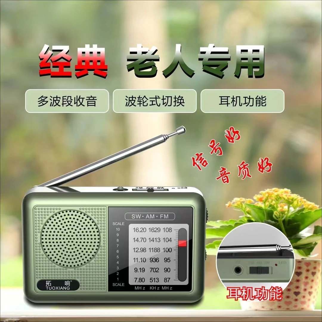 多多 新款多波段收音机迷你便携老人手动收音机可充电