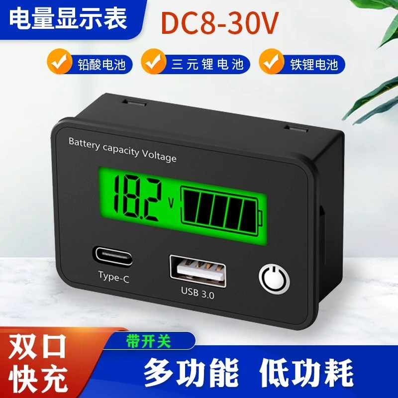 多多 户外USB快充Type-C直流电池电量表显示器铅酸蓄电池锂电池
