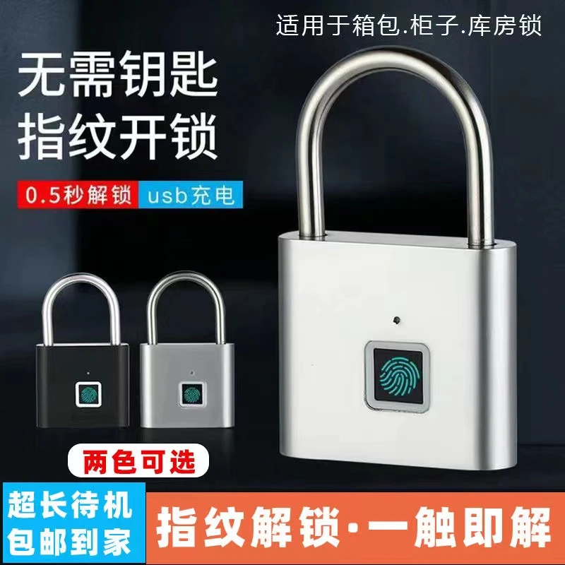 多多 户外防水防锈智能指纹挂锁挂锁门锁防盗密码锁电子挂锁头