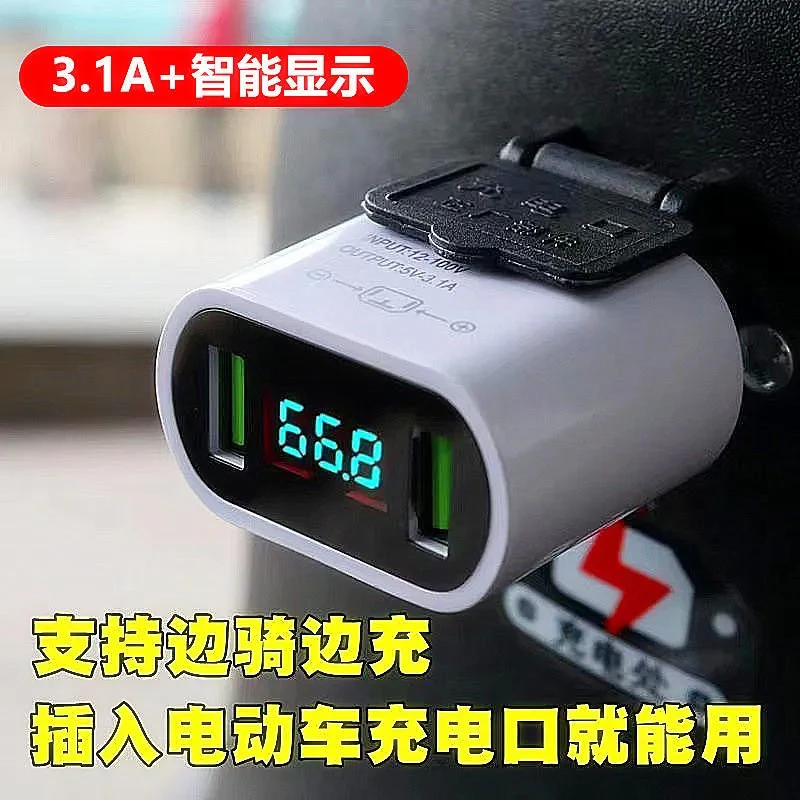多多 电动车手机充电器快充USB转换手机充电器插头1