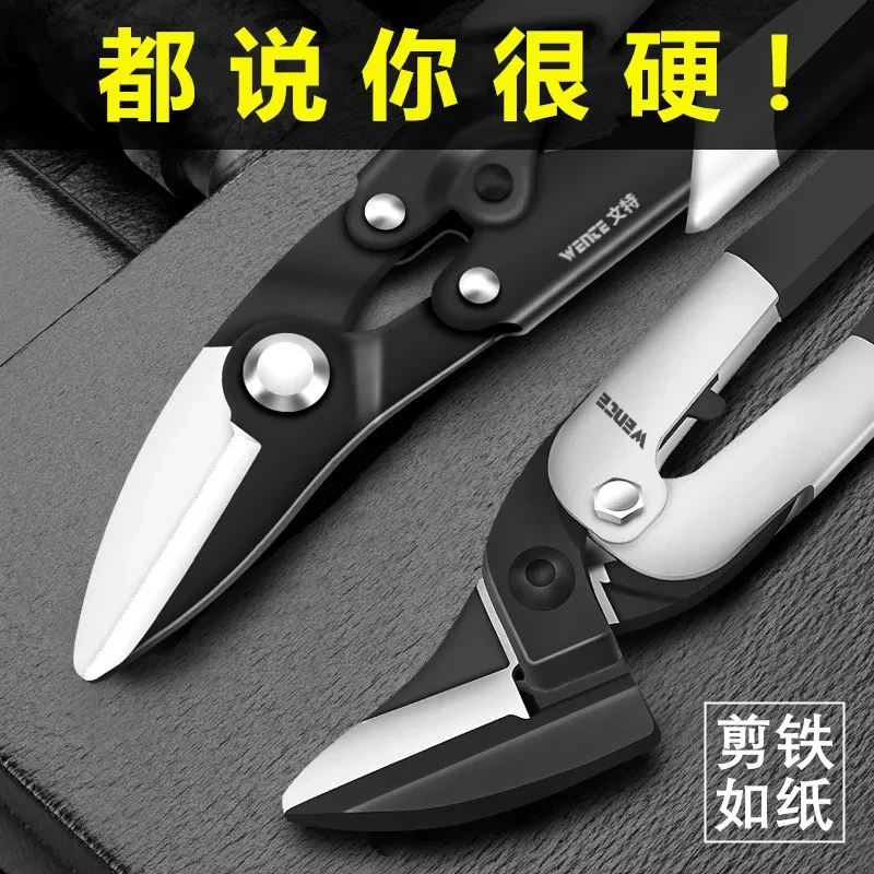 多多 园艺铁皮剪薄不锈钢剪子集成吊顶轻钢龙骨剪刀园艺用品