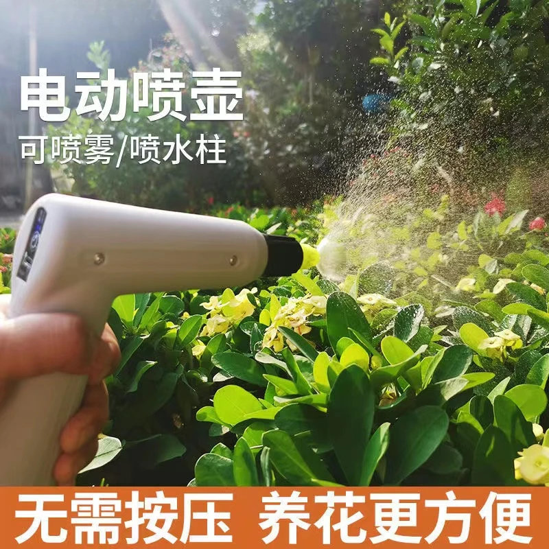 多多 园艺电动浇花壶多功能可充电喷壶