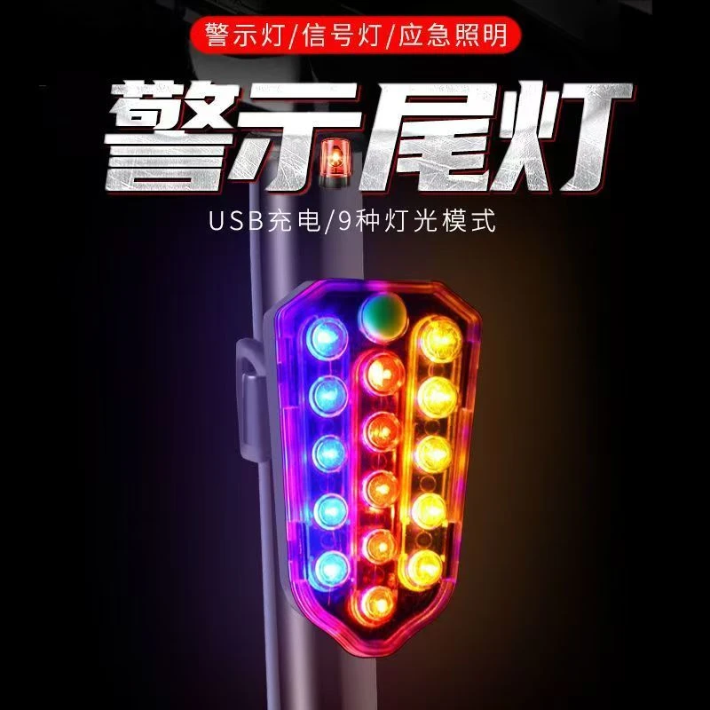 多多 自行车灯USB充电15LED警示灯夜骑自行车尾灯山地车骑行装备