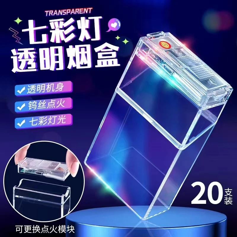 多多 家用氛围灯透明壳可视闪灯烟盒充电一体整包通用