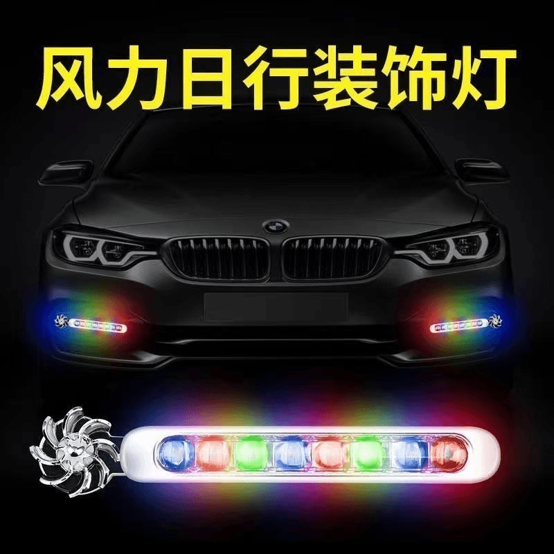 多多 新款汽车前脸中网日行灯自动发光防追尾爆闪灯风能免接线