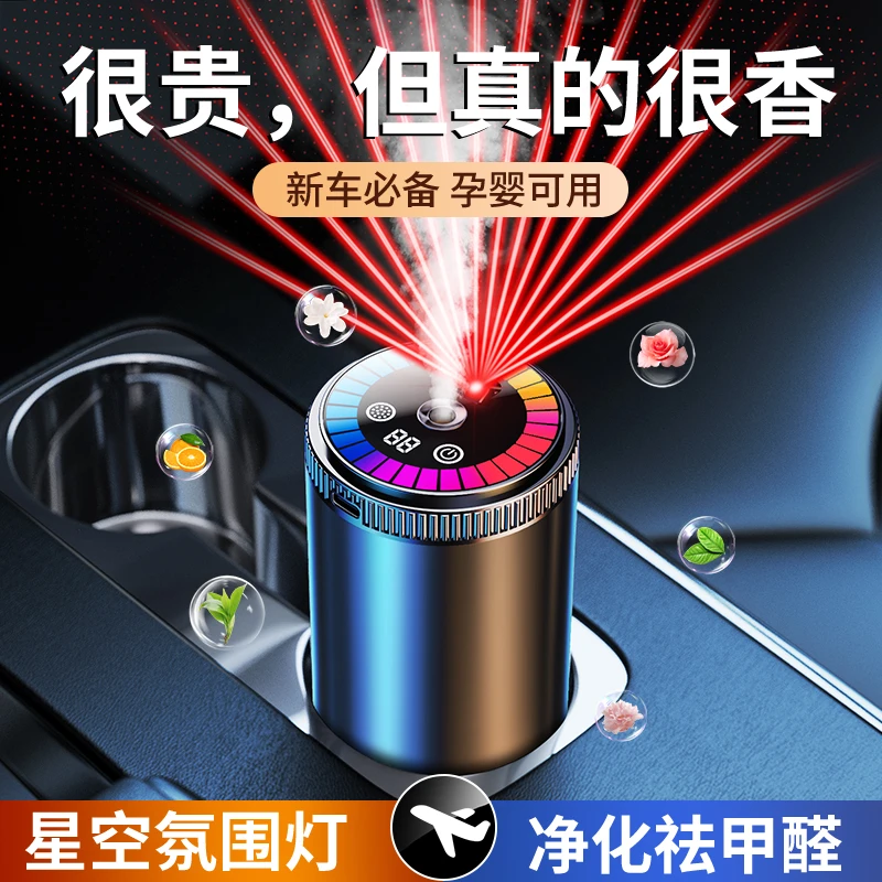 【小杨推荐】星空顶车载香薰机随车启停高档汽车内装饰摆件持久淡香