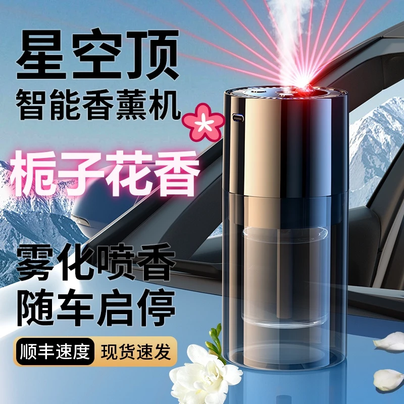 栀子花车载香薰汽车香水车用高级香氛持久留香车内除异味2024新款