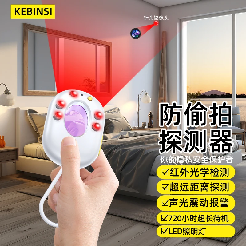 【小扬甄选】红外扫描摄像头探测器微小型红外感应反光检测距离加强