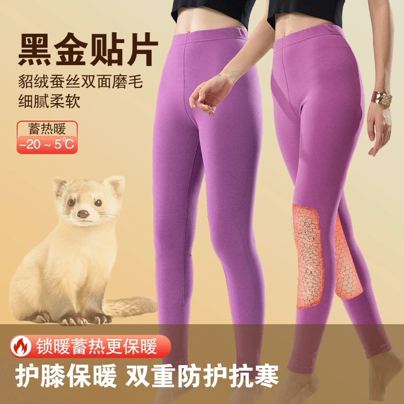 【海哥专属】保暖裤加厚大码冬季保暖搭子修身显瘦B474