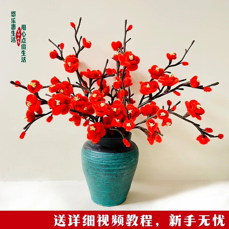 扭扭棒梅花手工diy材料包新中式桌面插花装饰摆件创意手工礼物